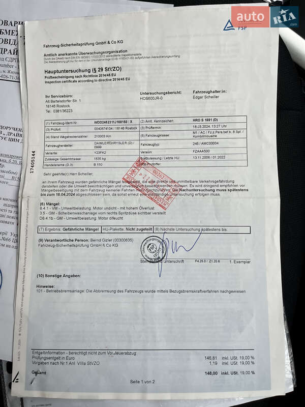 Хэтчбек Mercedes-Benz B-Class 2006 в Звягеле