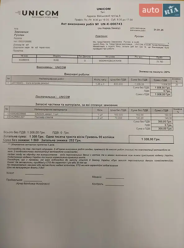 Хэтчбек Mercedes-Benz B-Class 2018 в Киеве документ