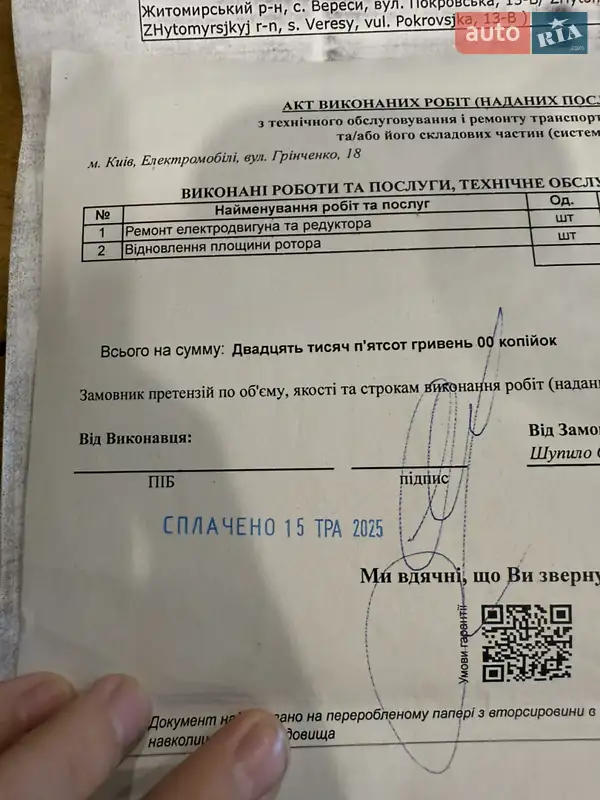 Хетчбек Mercedes-Benz B-Class 2015 в Києві документ