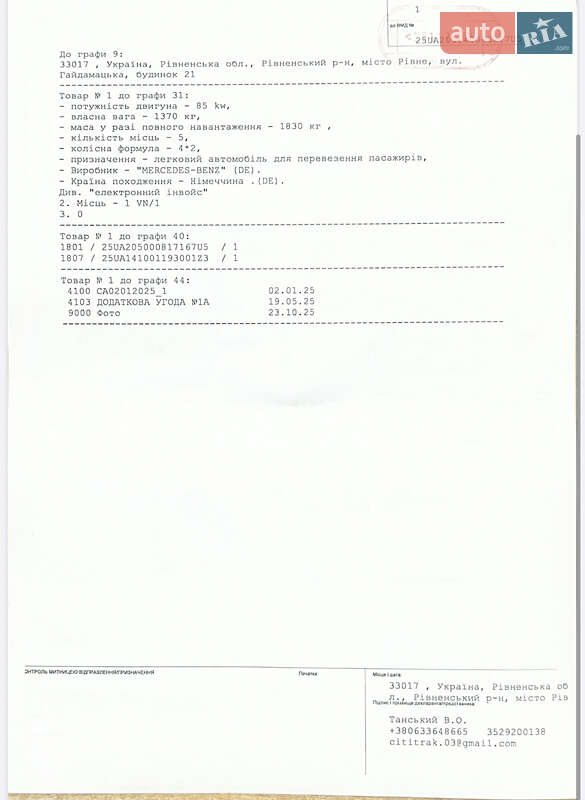 Хэтчбек Mercedes-Benz B-Class 2010 в Луцке фото 22 Хэтчбек Mercedes-Benz B-Class 2010 в Луцке