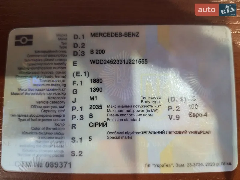 Mercedes-Benz B-Class 2007 VIN WDD2452331J221555 фото оголошення 11 з 84
