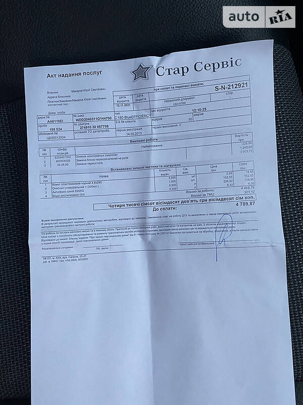 Седан Mercedes-Benz C-Class 2013 в Киеве