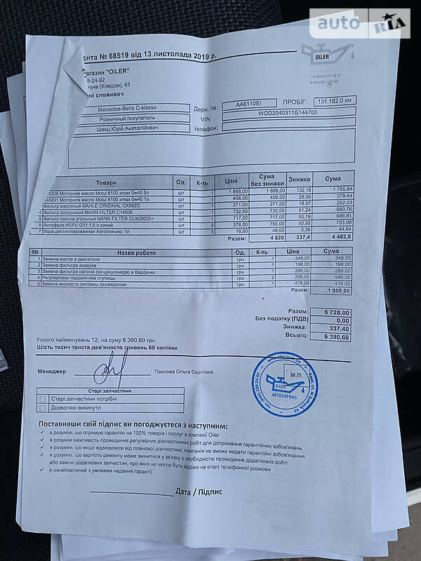 Седан Mercedes-Benz C-Class 2013 в Киеве