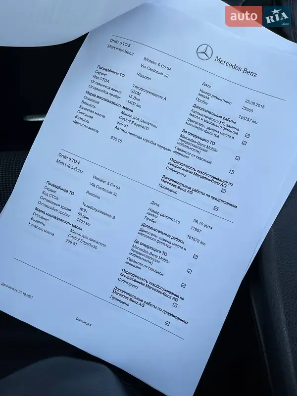 Універсал Mercedes-Benz C-Class 2011 в Луцьку документ