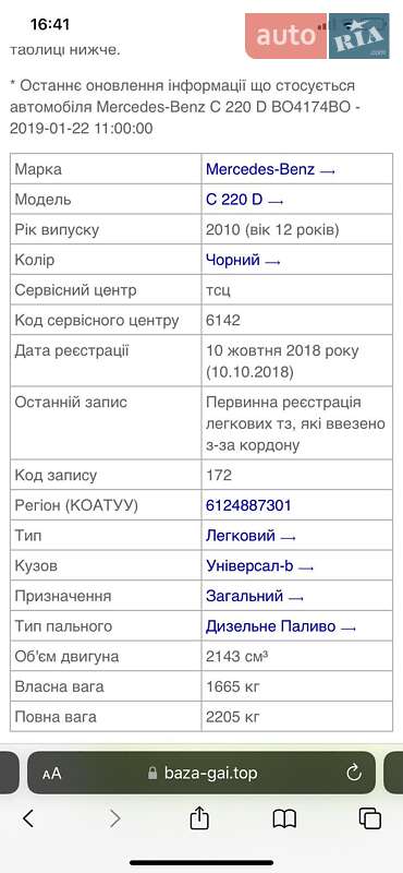 Універсал Mercedes-Benz C-Class 2010 в Тернополі