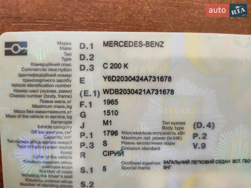 Седан Mercedes-Benz C-Class 2005 в Белой Церкви