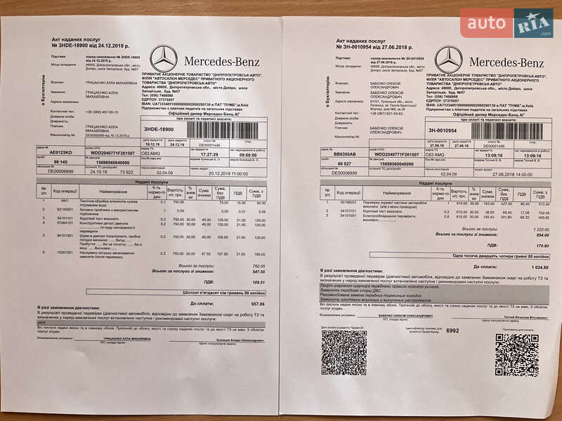 Седан Mercedes-Benz C-Class 2008 в Днепре