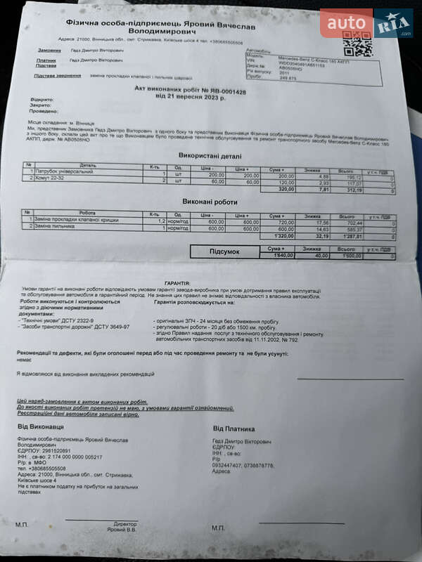 Седан Mercedes-Benz C-Class 2011 в Калинівці