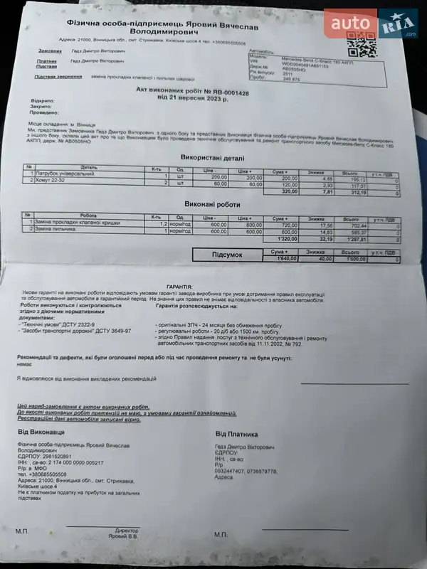 Седан Mercedes-Benz C-Class 2011 в Калинівці документ