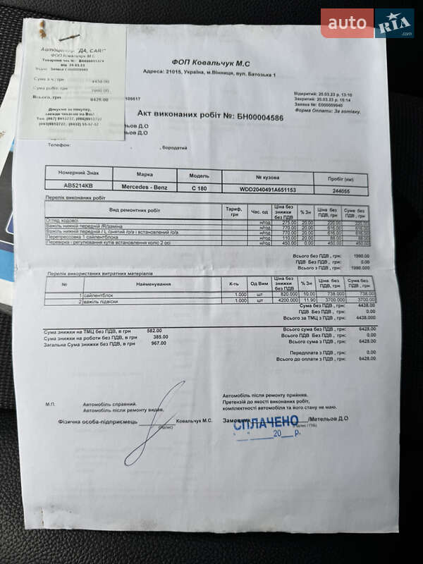 Седан Mercedes-Benz C-Class 2011 в Калинівці