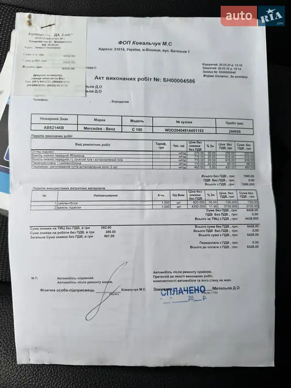 Седан Mercedes-Benz C-Class 2011 в Калинівці документ