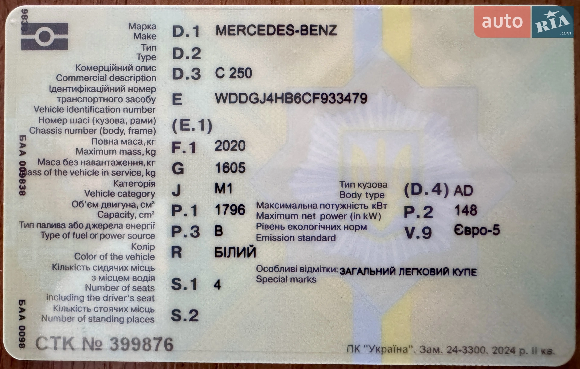 2012 Mercedes-Benz C-klasse - мініатюра 40