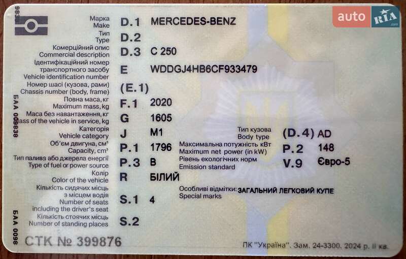 Седан Mercedes-Benz C-Class 2012 в Киеве фото 40 Седан Mercedes-Benz C-Class 2012 в Киеве