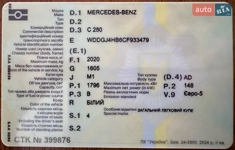 Седан Mercedes-Benz C-Class 2012 в Киеве документ 2 фото Седан Mercedes-Benz C-Class 2012 в Киеве документ