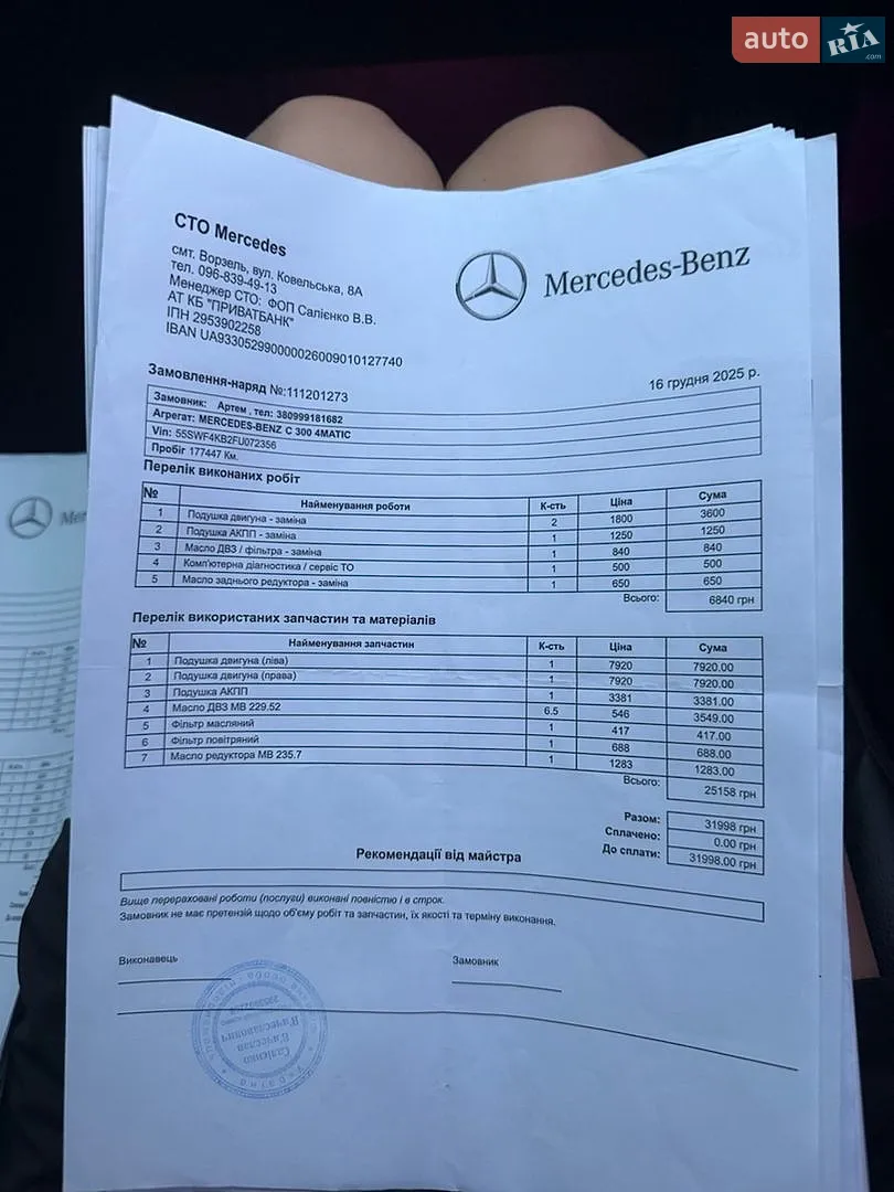 2015 Mercedes-Benz C-klasse - мініатюра 26