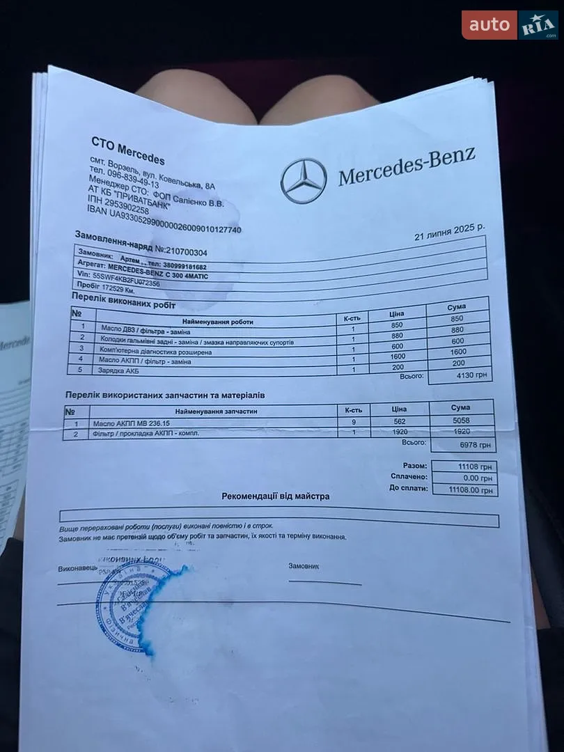 2015 Mercedes-Benz C-klasse - мініатюра 29