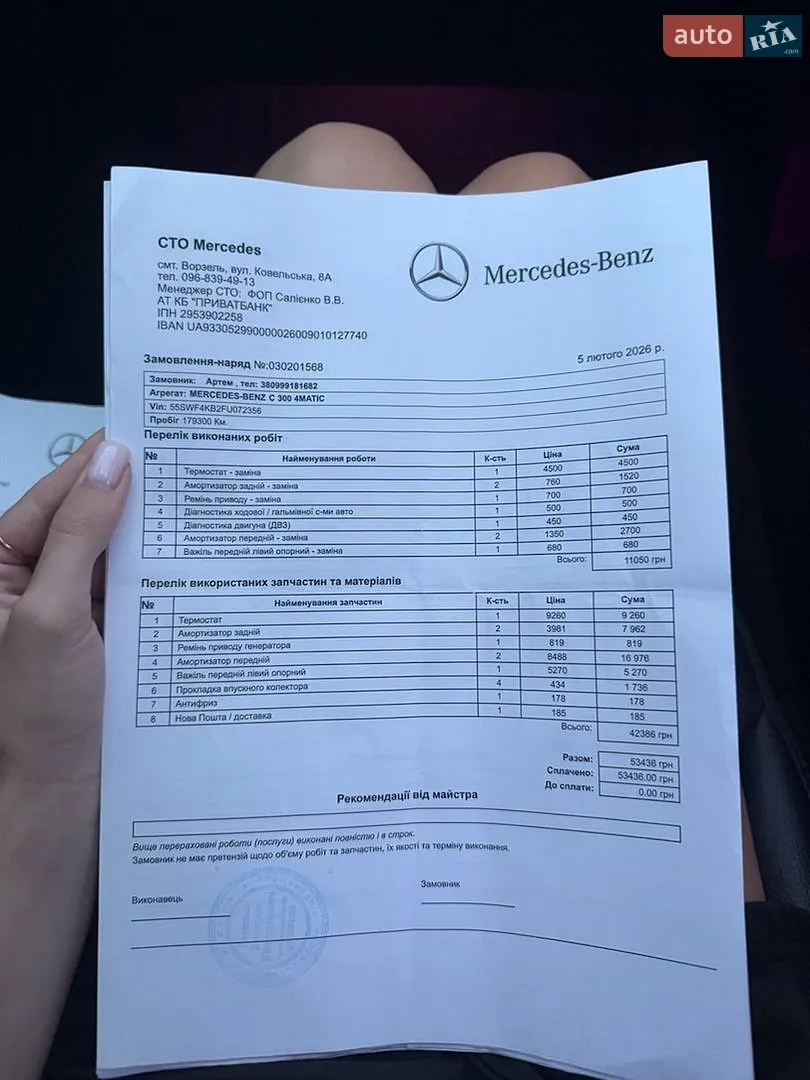 2015 Mercedes-Benz C-klasse - мініатюра 27