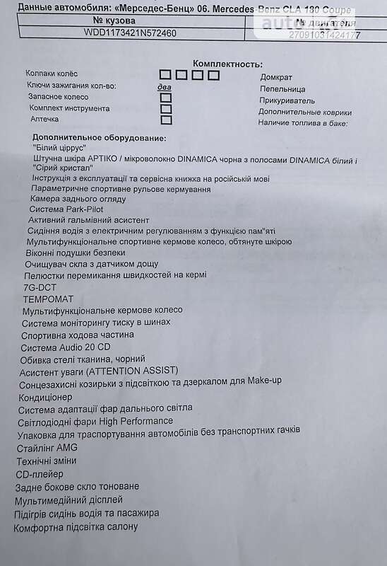 Седан Mercedes-Benz CLA-Class 2017 в Киеве