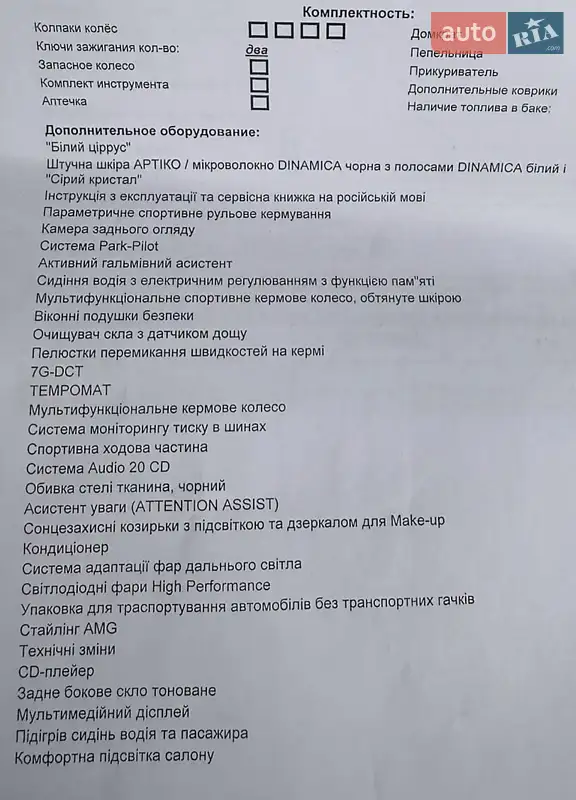 Седан Mercedes-Benz CLA-Class 2017 в Києві документ