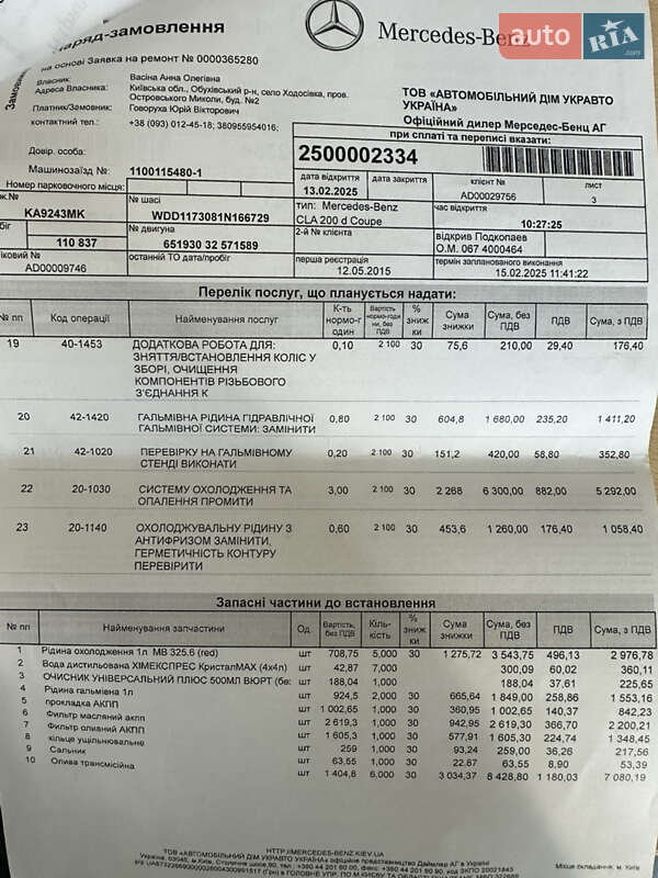 Седан Mercedes-Benz CLA-Class 2014 в Киеве фото 51 Седан Mercedes-Benz CLA-Class 2014 в Киеве