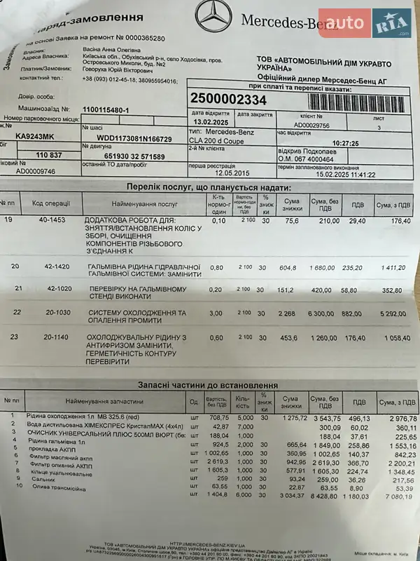 Седан Mercedes-Benz CLA-Class 2014 в Киеве документ 8 фото Седан Mercedes-Benz CLA-Class 2014 в Киеве документ