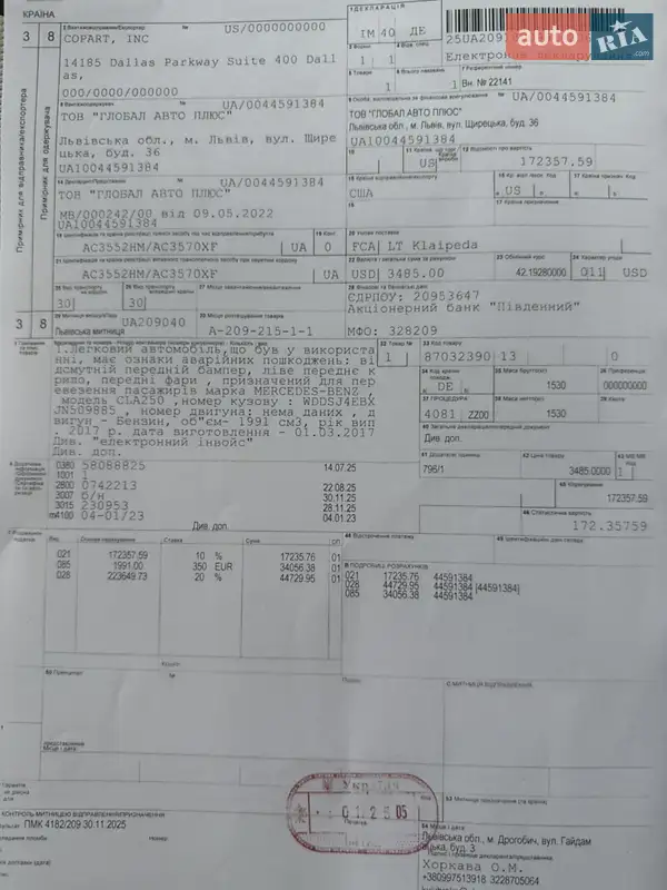 Седан Mercedes-Benz CLA-Class 2018 в Калиновке документ 2 фото Седан Mercedes-Benz CLA-Class 2018 в Калиновке документ