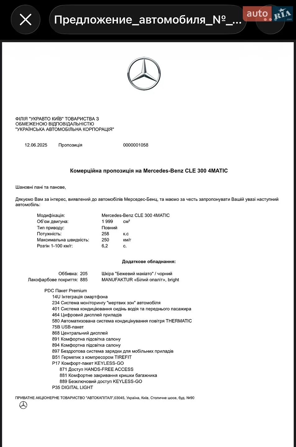 2025 Mercedes-Benz CLE-klasse - мініатюра 32