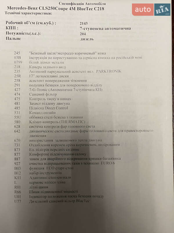 Седан Mercedes-Benz CLS-Class 2015 в Черкассах