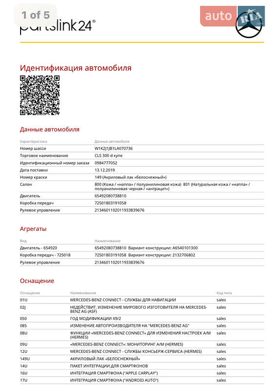 Купе Mercedes-Benz CLS-Class 2019 в Одесі