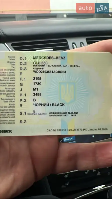 Купе Mercedes-Benz CLS-Class 2006 в Луцке документ 2 фото Купе Mercedes-Benz CLS-Class 2006 в Луцке документ