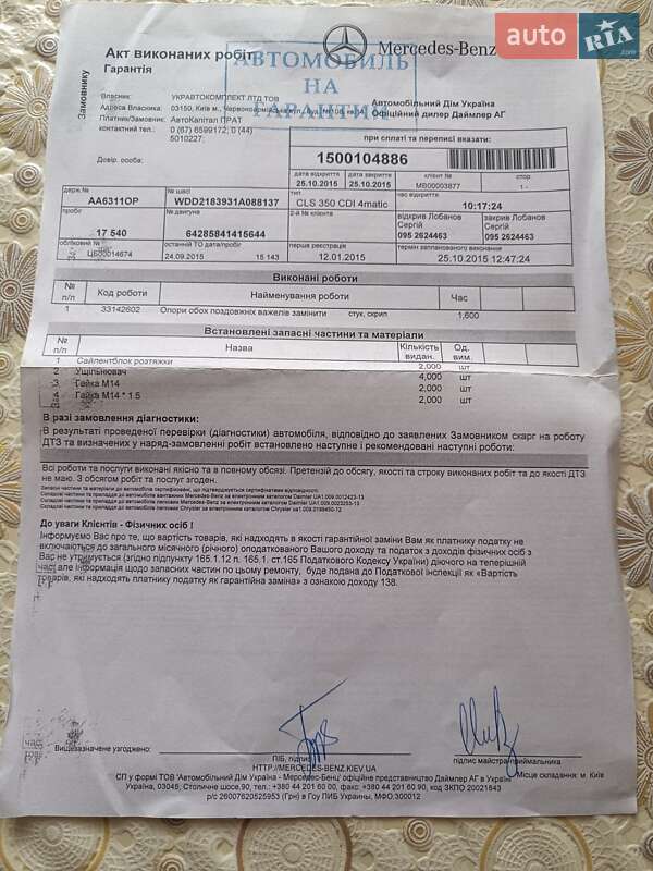 Седан Mercedes-Benz CLS-Class 2013 в Виннице