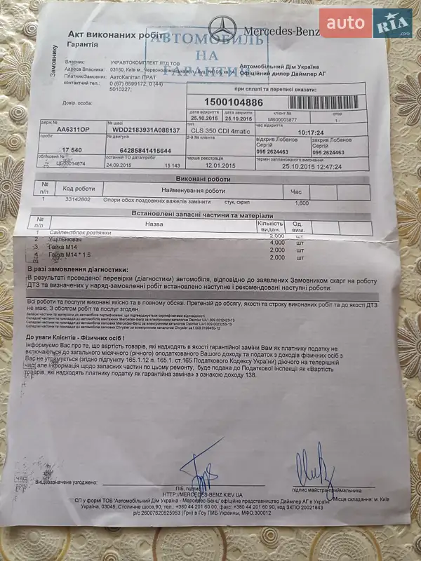 Седан Mercedes-Benz CLS-Class 2013 в Виннице документ