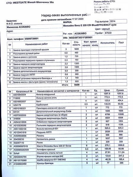 Купе Mercedes-Benz E-Class 2014 в Ужгороді фото 21 Купе Mercedes-Benz E-Class 2014 в Ужгороді