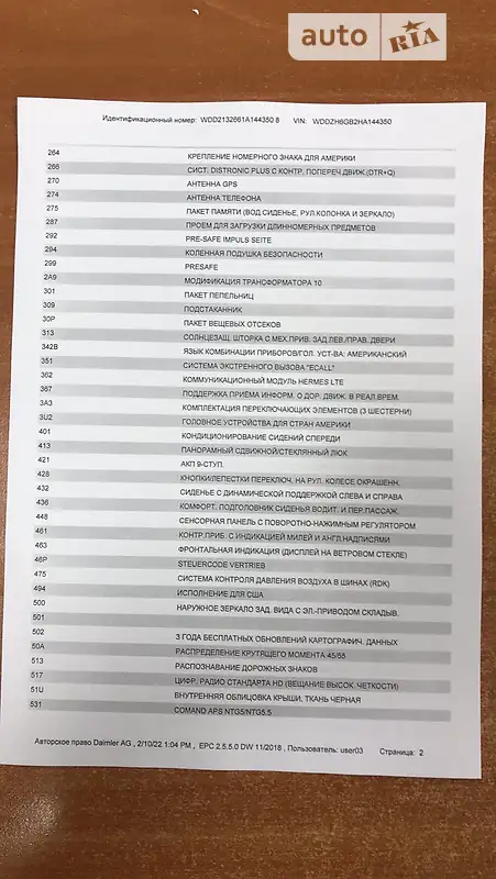 Універсал Mercedes-Benz E-Class 2016 в Києві документ