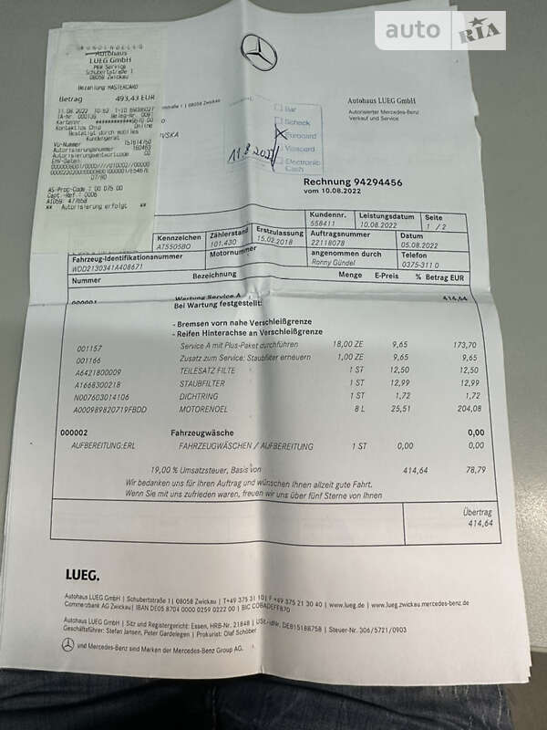 Седан Mercedes-Benz E-Class 2017 в Ивано-Франковске