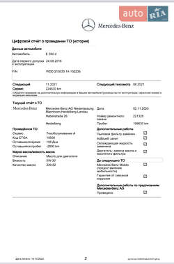 Седан Mercedes-Benz E-Class 2016 в 