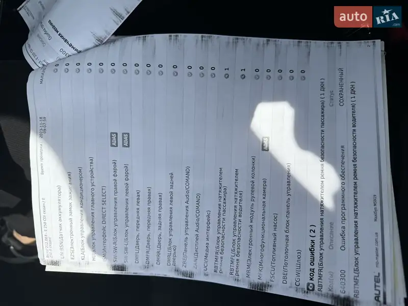 Седан Mercedes-Benz E-Class 2012 в Києві документ