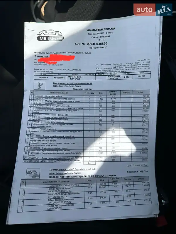 Седан Mercedes-Benz E-Class 2012 в Києві документ