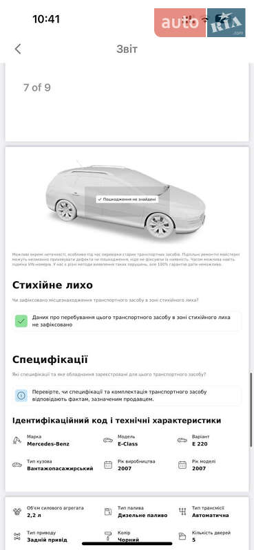 Універсал Mercedes-Benz E-Class 2008 в Львові