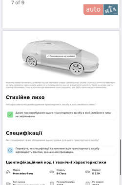 Универсал Mercedes-Benz E-Class 2008 в 