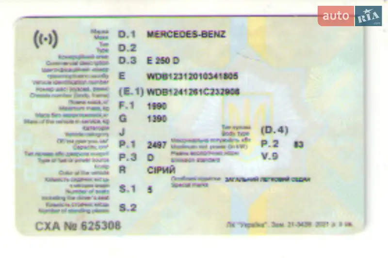 Седан Mercedes-Benz E-Class 1995 в Хмельницькому документ