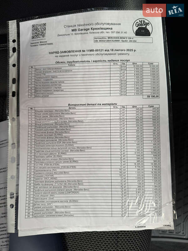 Седан Mercedes-Benz E-Class 2017 в Киеве