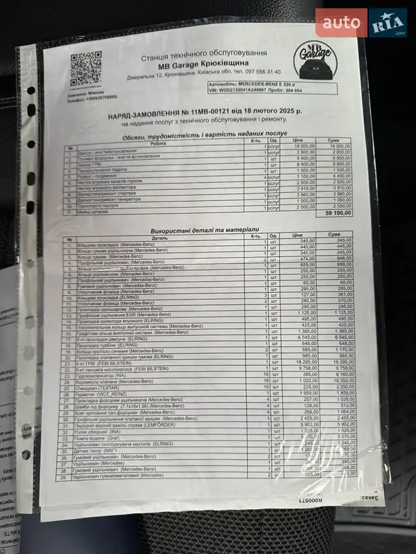 Седан Mercedes-Benz E-Class 2017 в Киеве документ