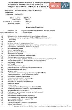 Универсал Mercedes-Benz E-Class 2024 в 