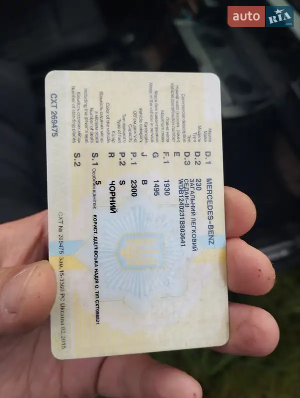 Седан Mercedes-Benz E-Class 1992 в Кременце документ 3 фото Седан Mercedes-Benz E-Class 1992 в Кременце документ