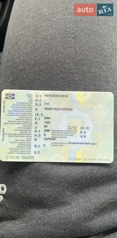 Седан Mercedes-Benz E-Class 1996 в Ивано-Франковске документ