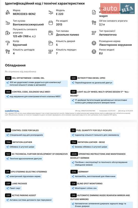 Универсал Mercedes-Benz E-Class 2013 в Львове фото 55 Универсал Mercedes-Benz E-Class 2013 в Львове