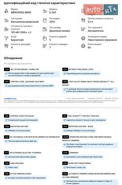 Універсал Mercedes-Benz E-Class 2013 в 