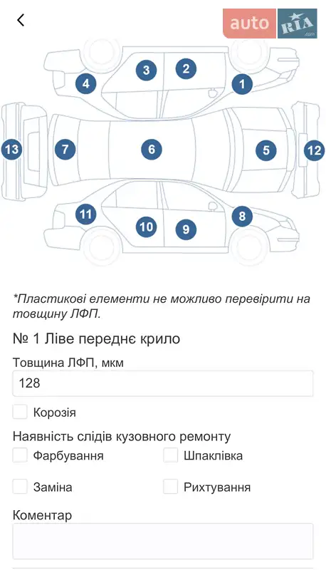 Универсал Mercedes-Benz E-Class 2013 в Львове документ 6 фото Универсал Mercedes-Benz E-Class 2013 в Львове документ