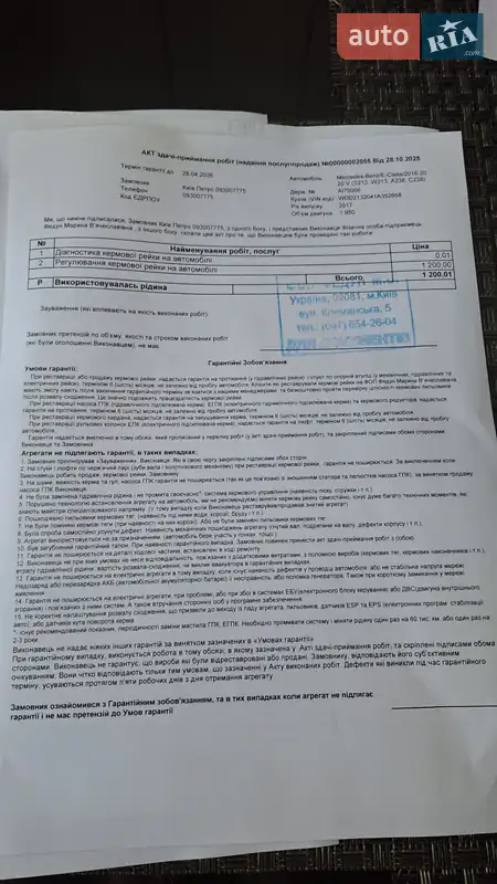 Універсал Mercedes-Benz E-Class 2017 в Борисполі документ